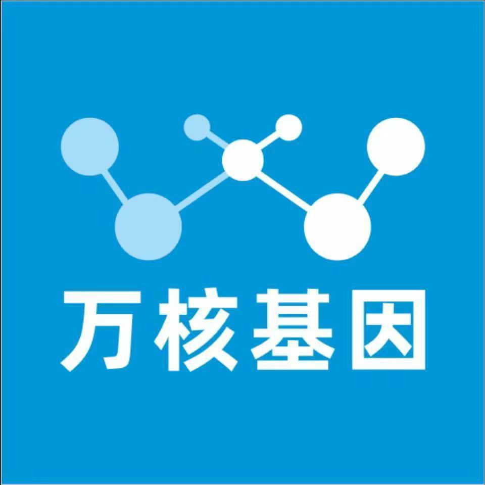 葫芦岛兴城万核健康基因管理咨询中心